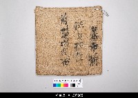 藏品(泉州傀儡戲劇本)的圖片